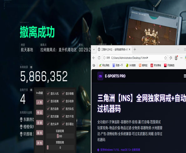 三角洲辅助瞄准在哪里透视自瞄效果